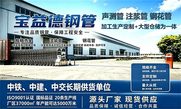 宝益德钢管仓储生产基地，商洛本地现货仓库，厂区占地37000㎡